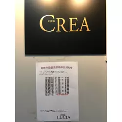 CLUB CREA