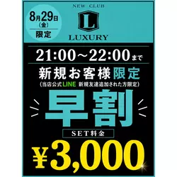 NEW CLUB LUXURY