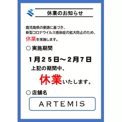 ARTEMIS