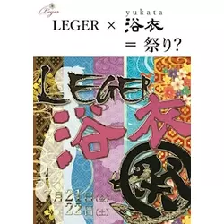 Club Leger