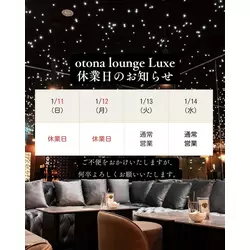 Otona Lounge luxe