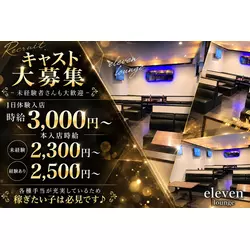 Lounge eleven