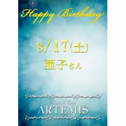 ARTEMIS