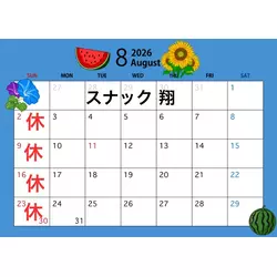 翔