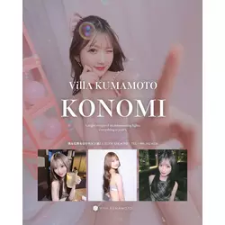 Villa KUMAMOTO