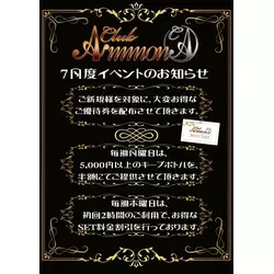Club Ammon