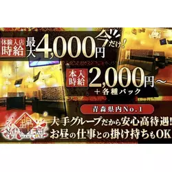 GENTLEMAN'S CLUB NISHIKI ~錦~