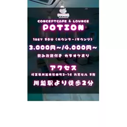 ConceptCafe & Bar Portion