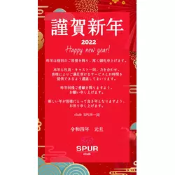 club SPUR