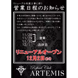 ARTEMIS