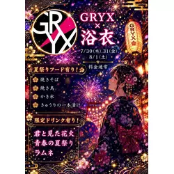 girl'sBAR & lounge GRYX