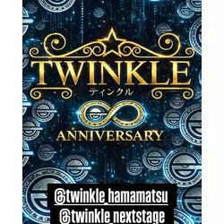 TWINKLE