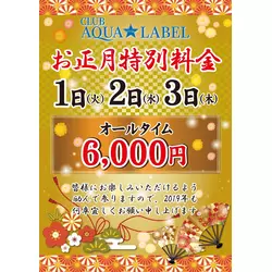 CLUB AQUA☆LABEL