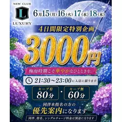 NEW CLUB LUXURY