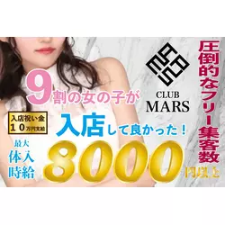 club MARS