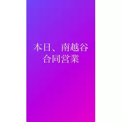 club FINE＋ せんげん台