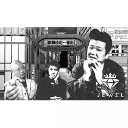 Club Jewel