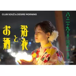 CLUB 蒼 SOU2