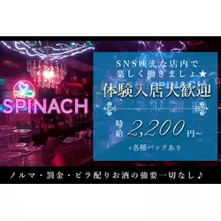 Spinach