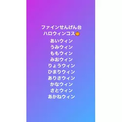 club FINE＋ せんげん台