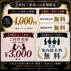 THE CLUB AKASAKA