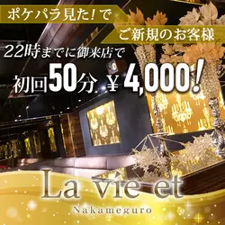 La vie et