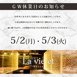 La vie et Ginza