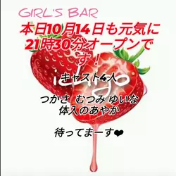 GIRL'S BAR ichigo