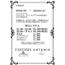 ARTEMIS