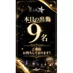 CLUB 星 -Star-