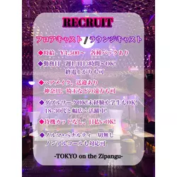 TOKYO on the Zipangu