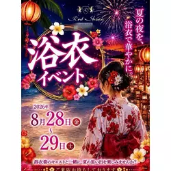 沖縄Red Shoes