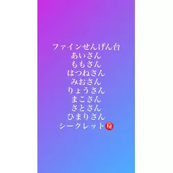 club FINE＋ せんげん台