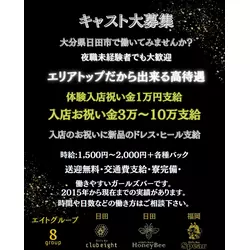 club eight