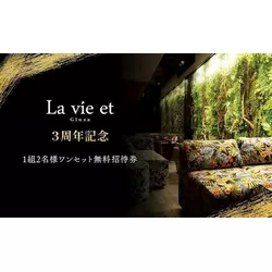 La vie et Ginza