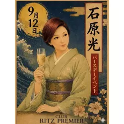 CLUB RITZ PREMIER