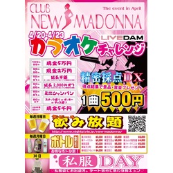 CLUB NEW MADONNA