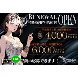 Club Spear