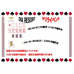 CLUB DIA RESORT