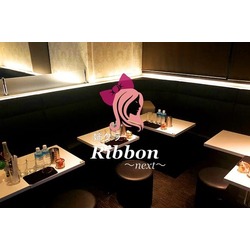 club Ribbon ～next～