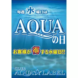 CLUB AQUA☆LABEL