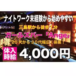 Ange