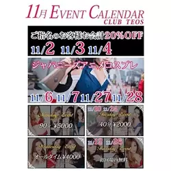 club TEOS 千葉店
