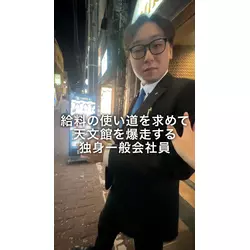 EMIRAI