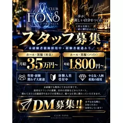 CLUB FONS