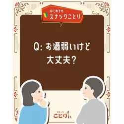 スナックことり