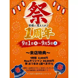Matsuri Lounge Tokyo
