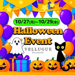 船橋 VELLUGUE