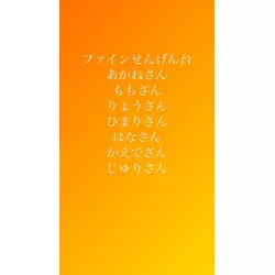 club FINE＋ せんげん台