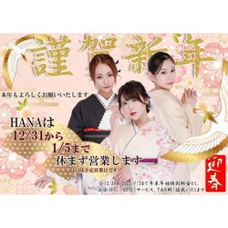 Heroine Cafe HANA1部